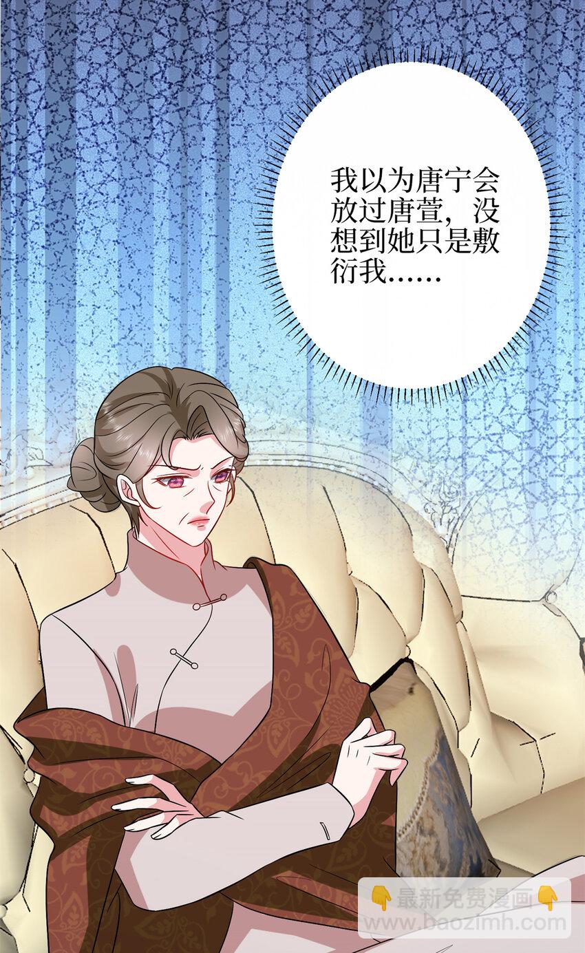 348 婆婆的误会-第351话