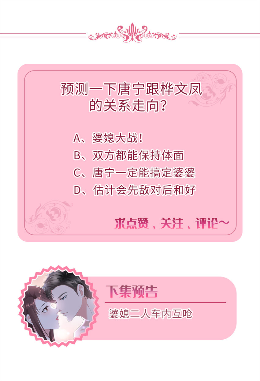348 婆婆的误会-第351话