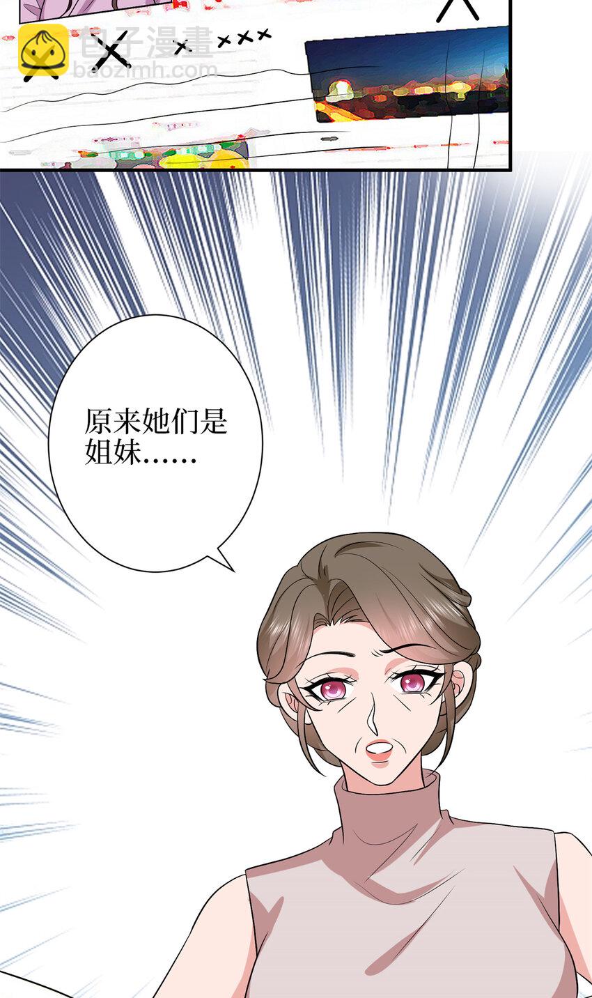 348 婆婆的误会-第351话