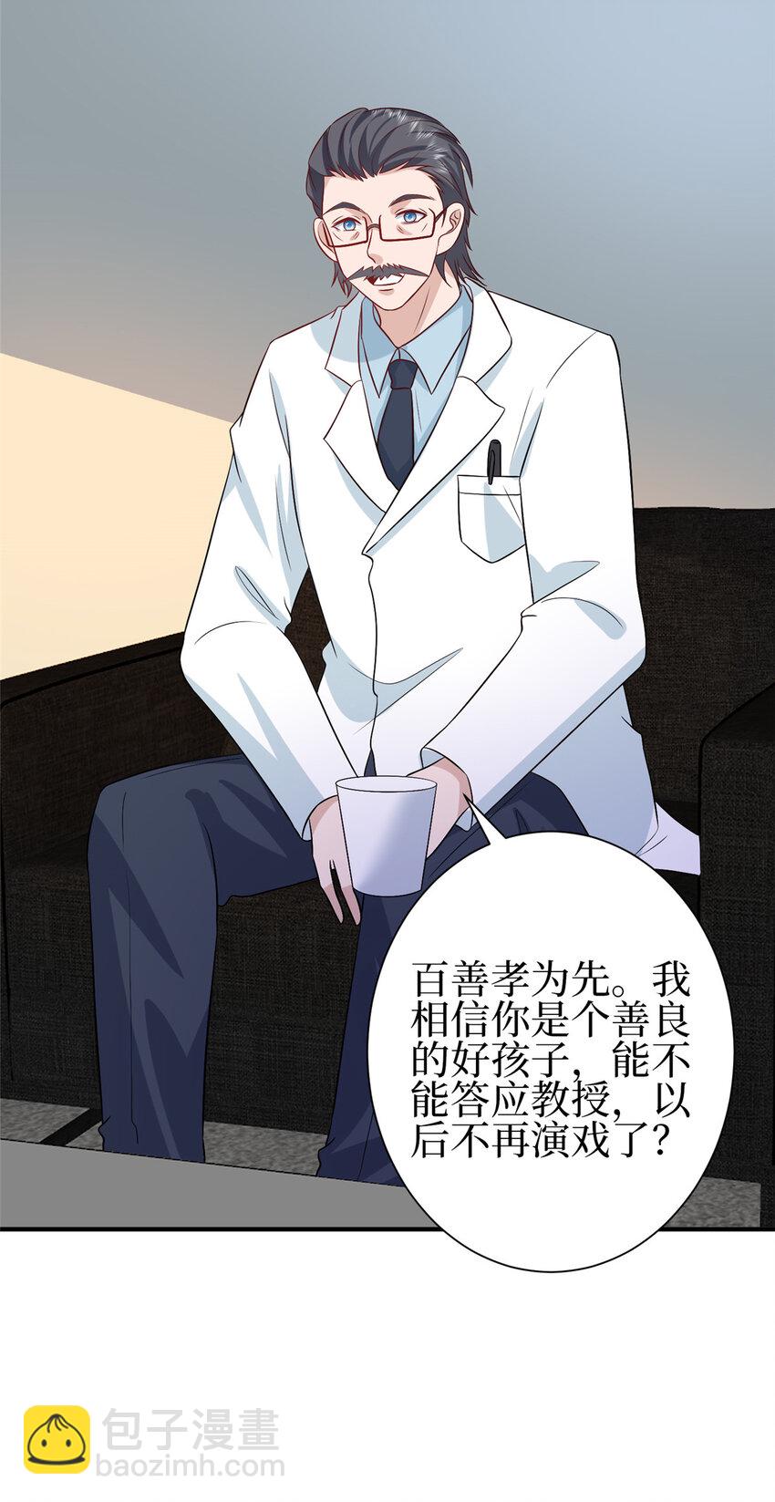 350 谁也不能让我太太受委屈-第353话