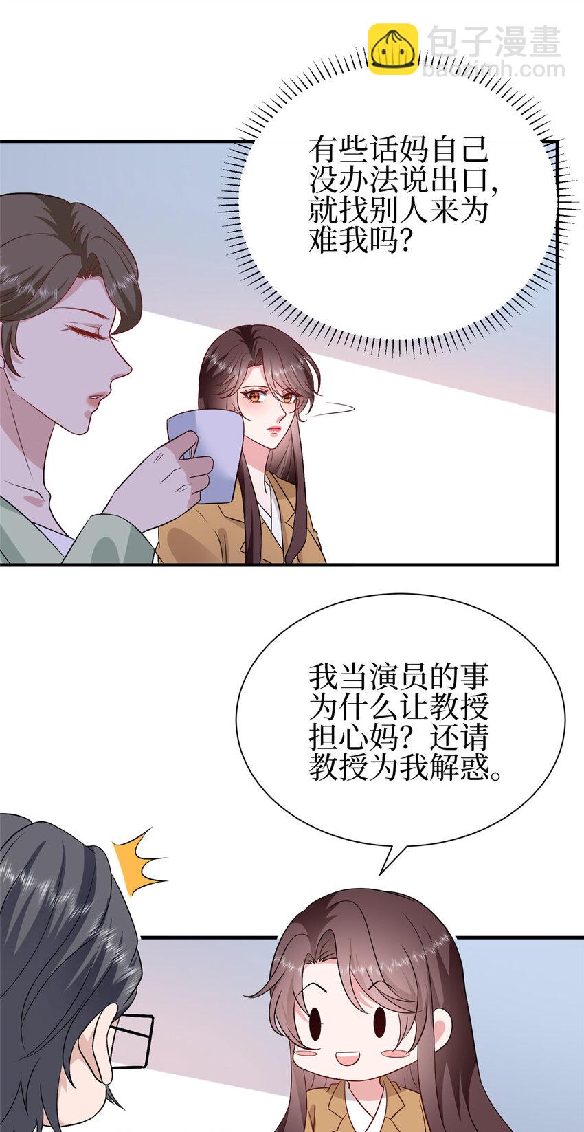 350 谁也不能让我太太受委屈-第353话