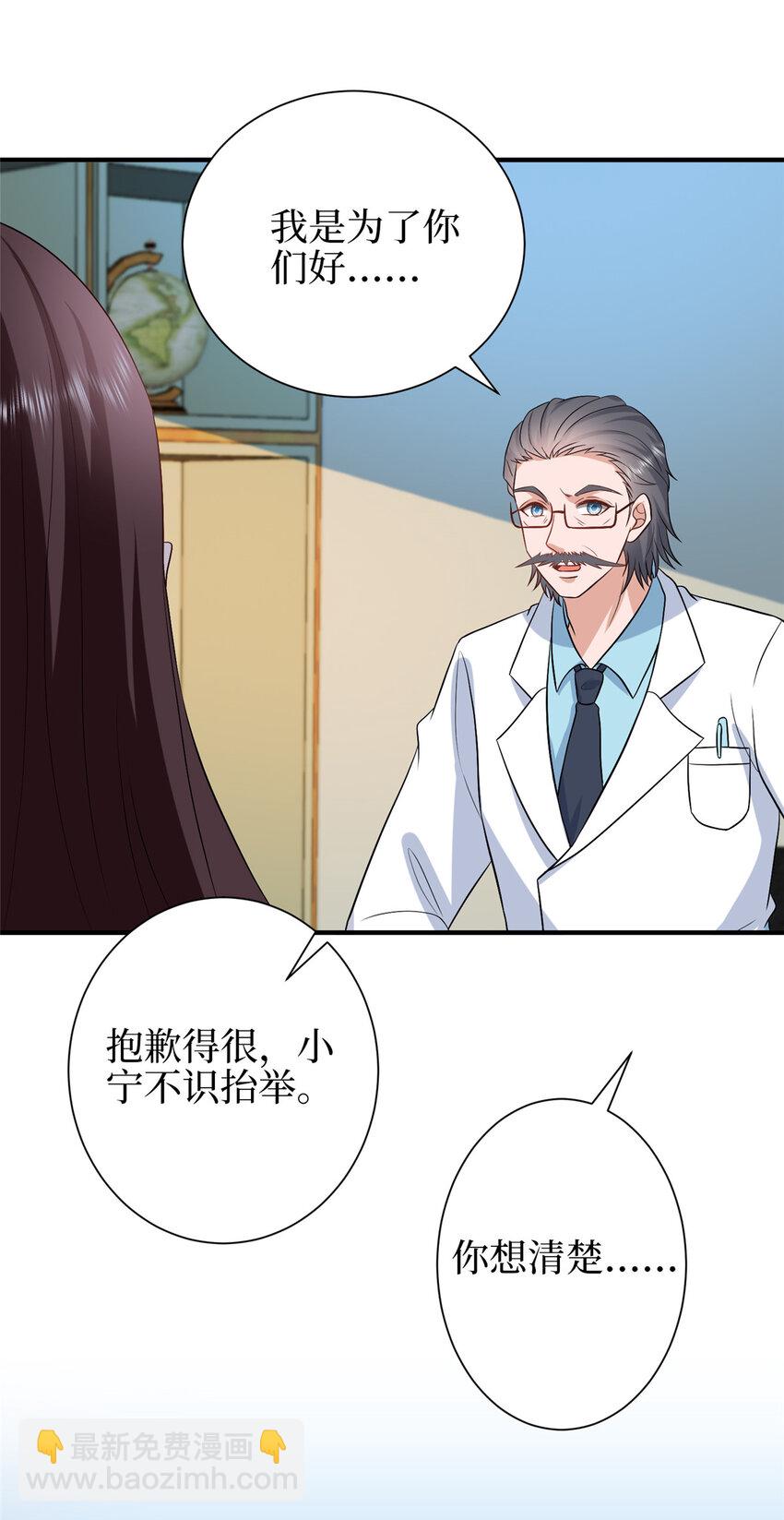 350 谁也不能让我太太受委屈-第353话