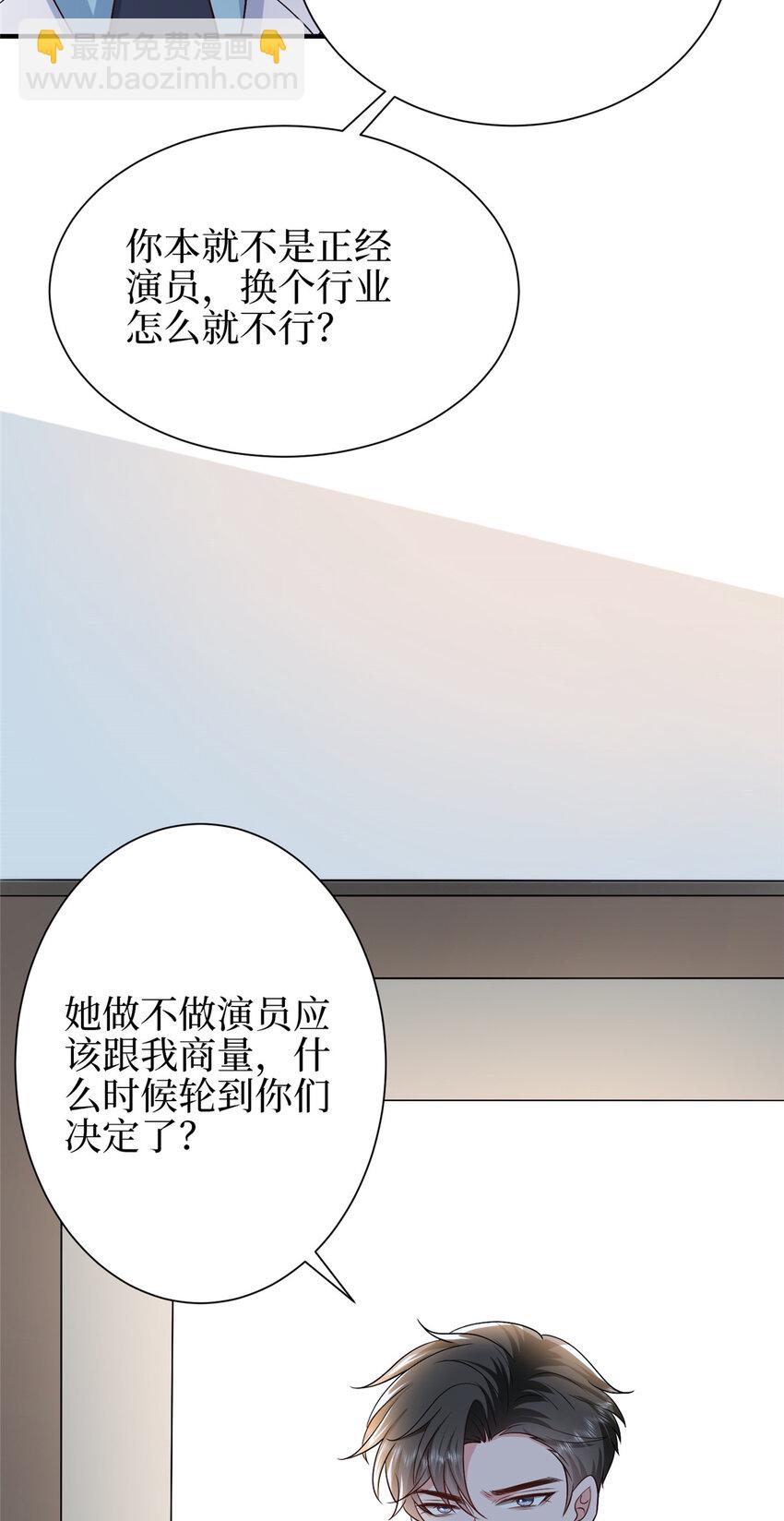 350 谁也不能让我太太受委屈-第353话