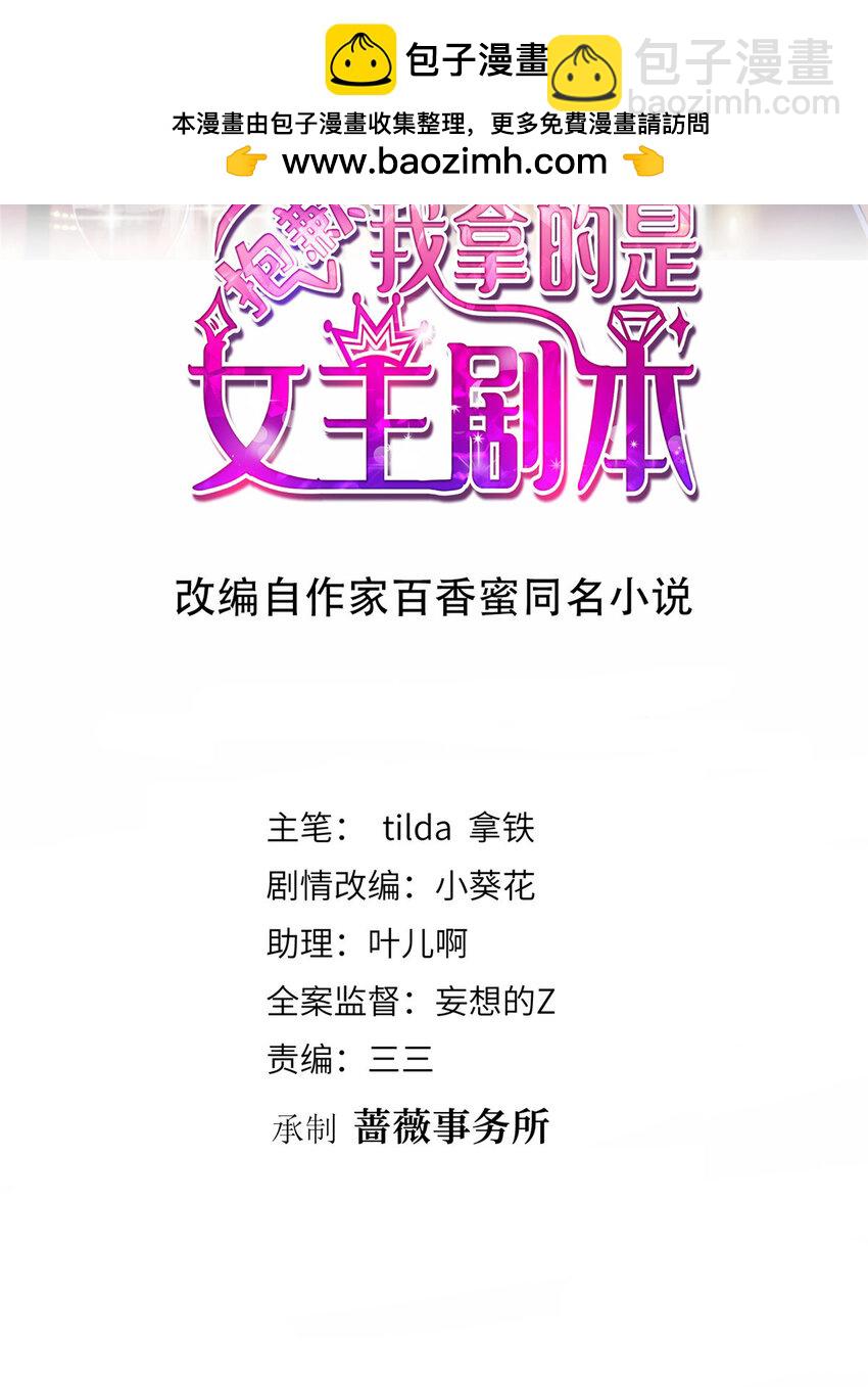 350 谁也不能让我太太受委屈-第353话