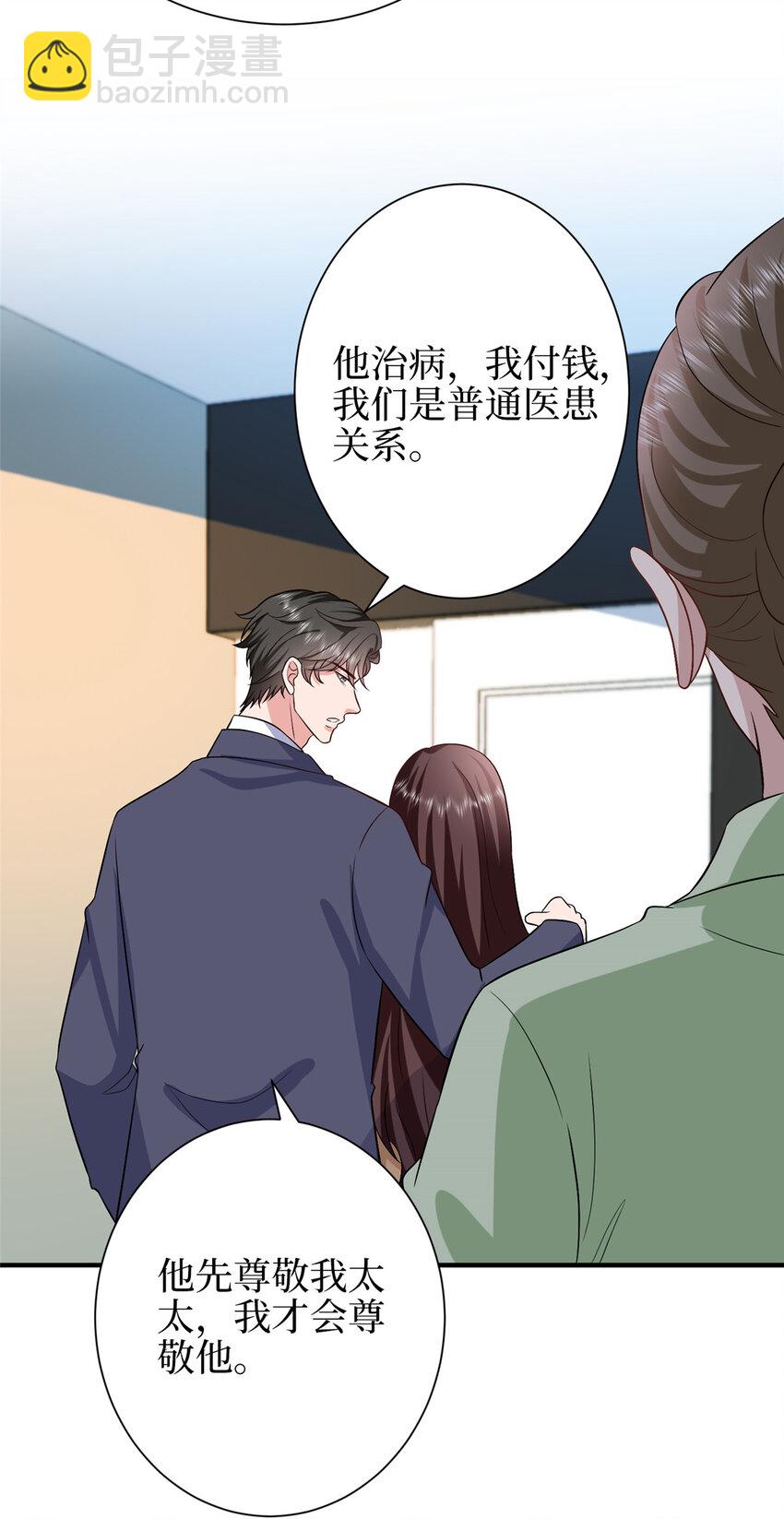 350 谁也不能让我太太受委屈-第353话