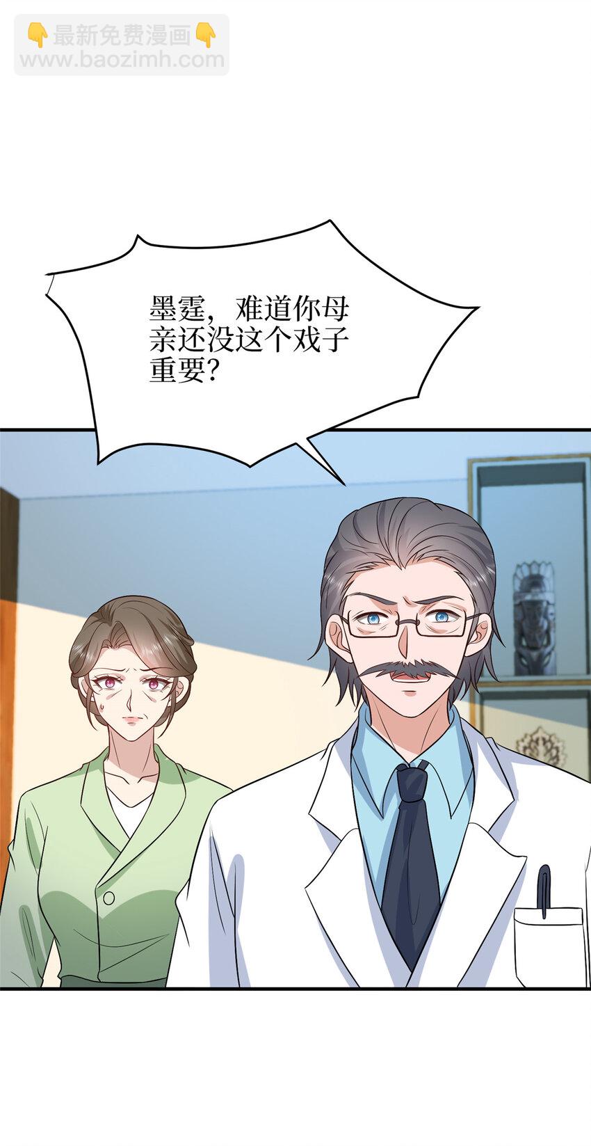 350 谁也不能让我太太受委屈-第353话