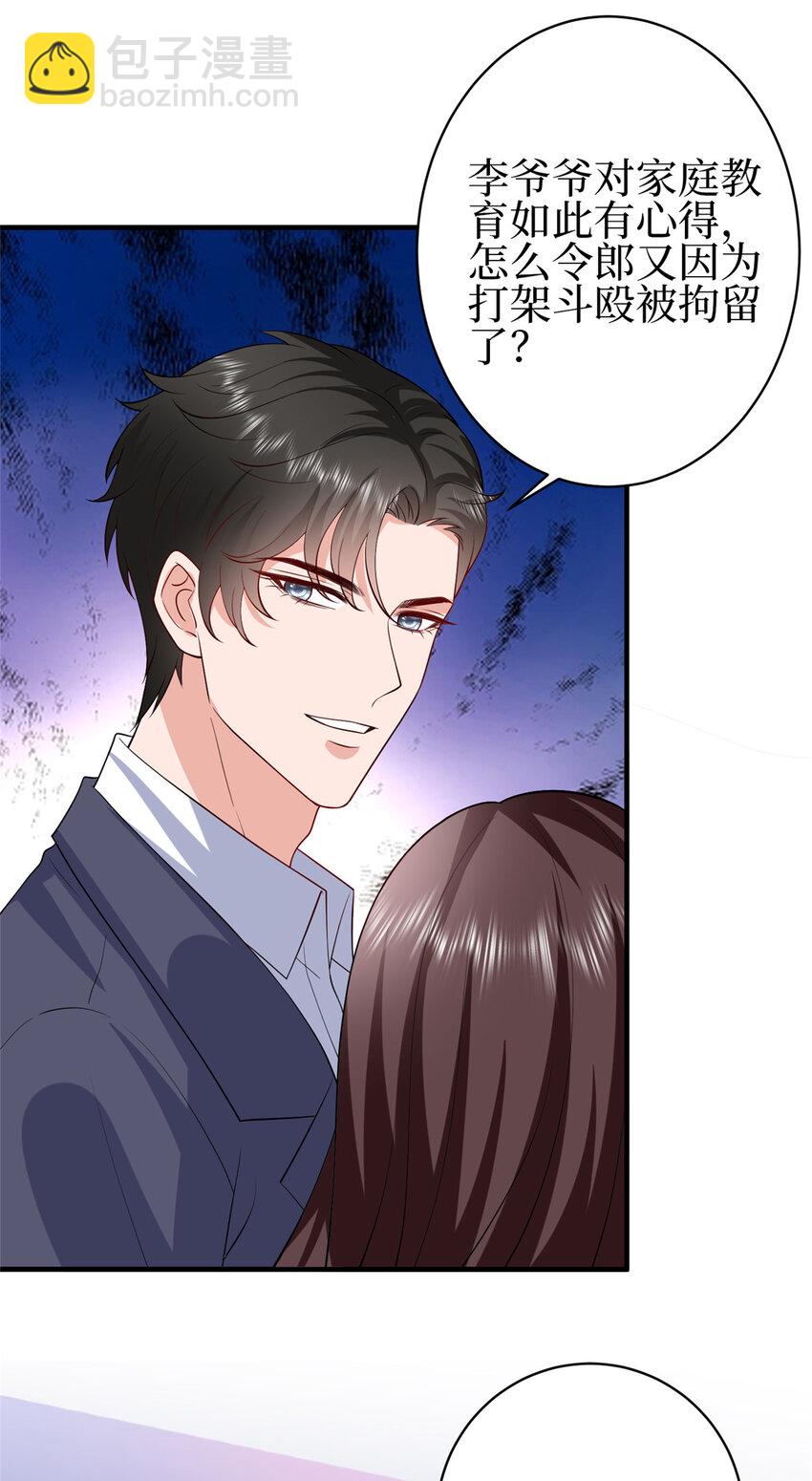 350 谁也不能让我太太受委屈-第353话