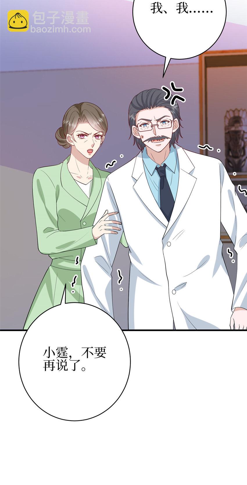 350 谁也不能让我太太受委屈-第353话