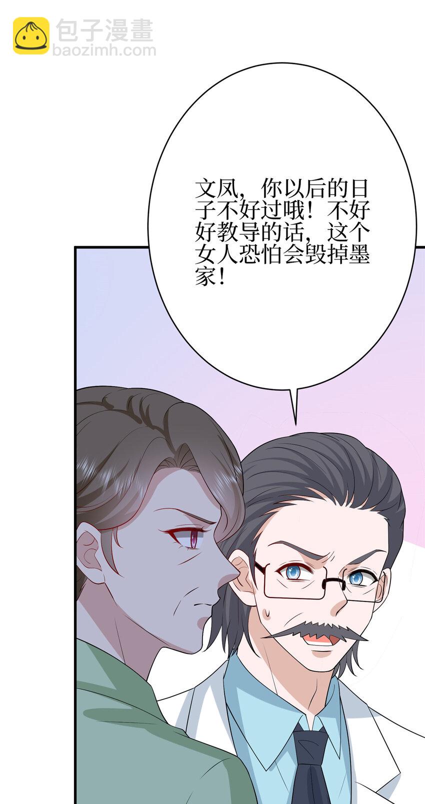350 谁也不能让我太太受委屈-第353话