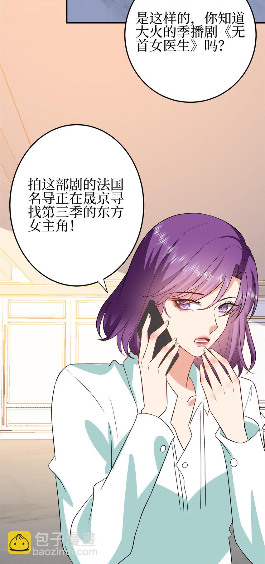 350 谁也不能让我太太受委屈-第353话