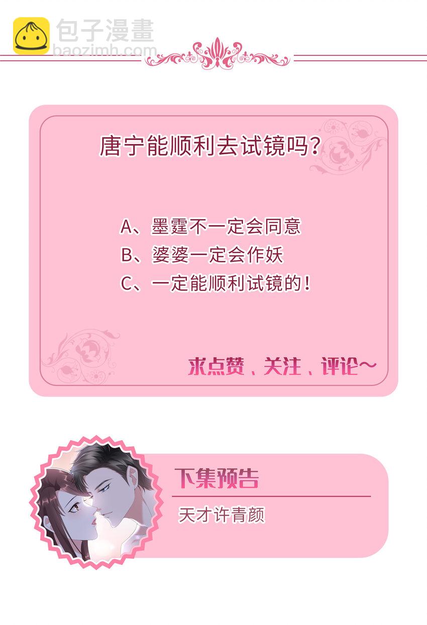 350 谁也不能让我太太受委屈-第353话