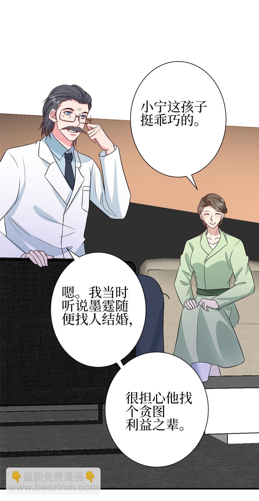 350 谁也不能让我太太受委屈-第353话