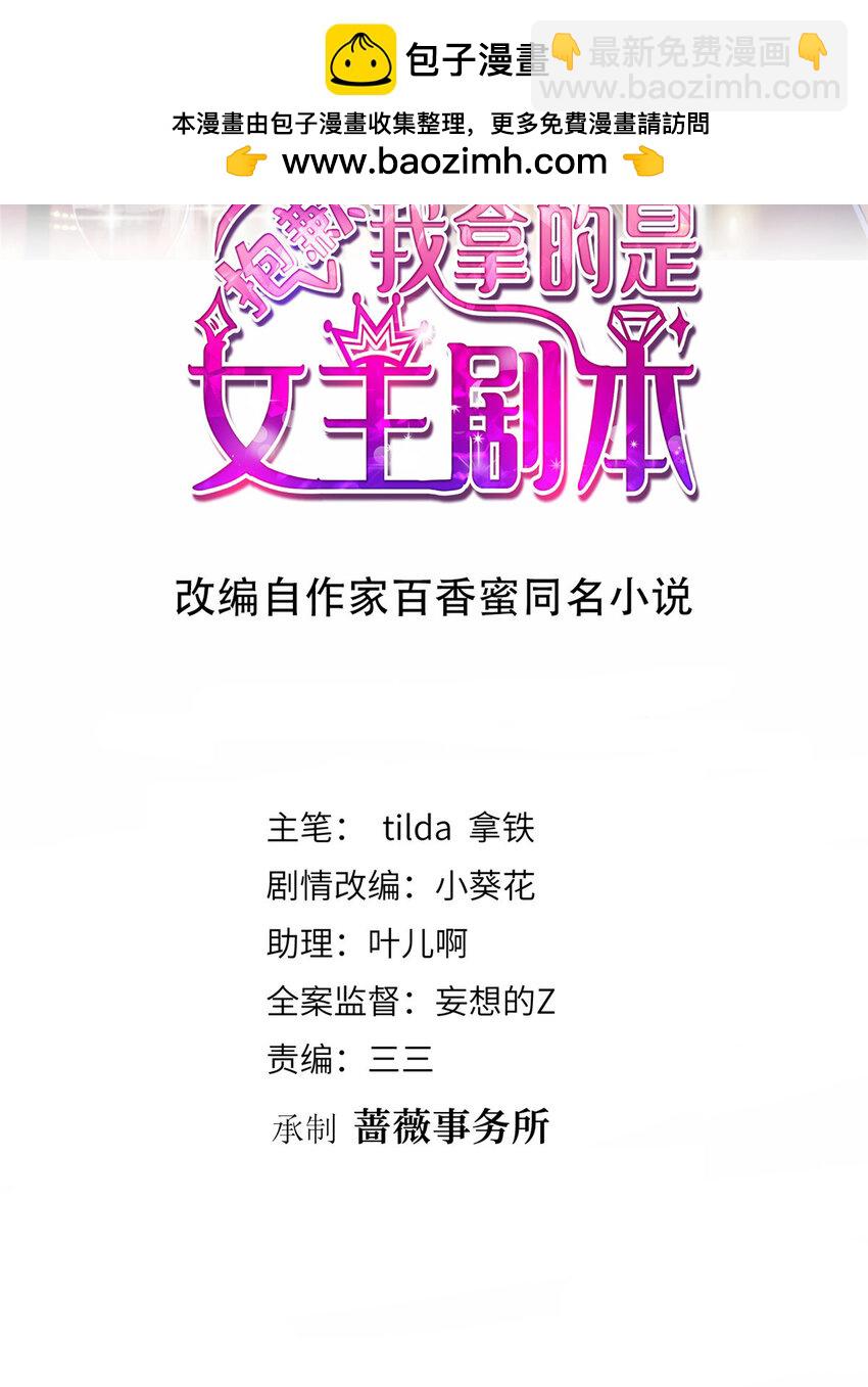 352 婆媳对峙-第355话