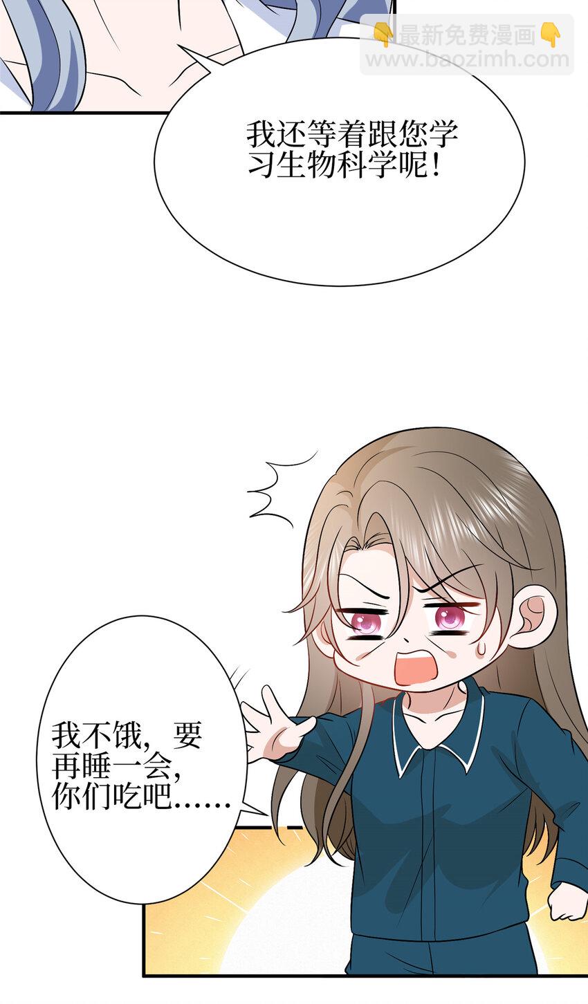 352 婆媳对峙-第355话