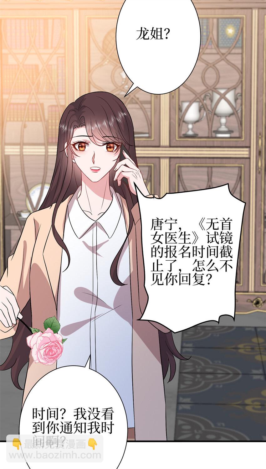352 婆媳对峙-第355话