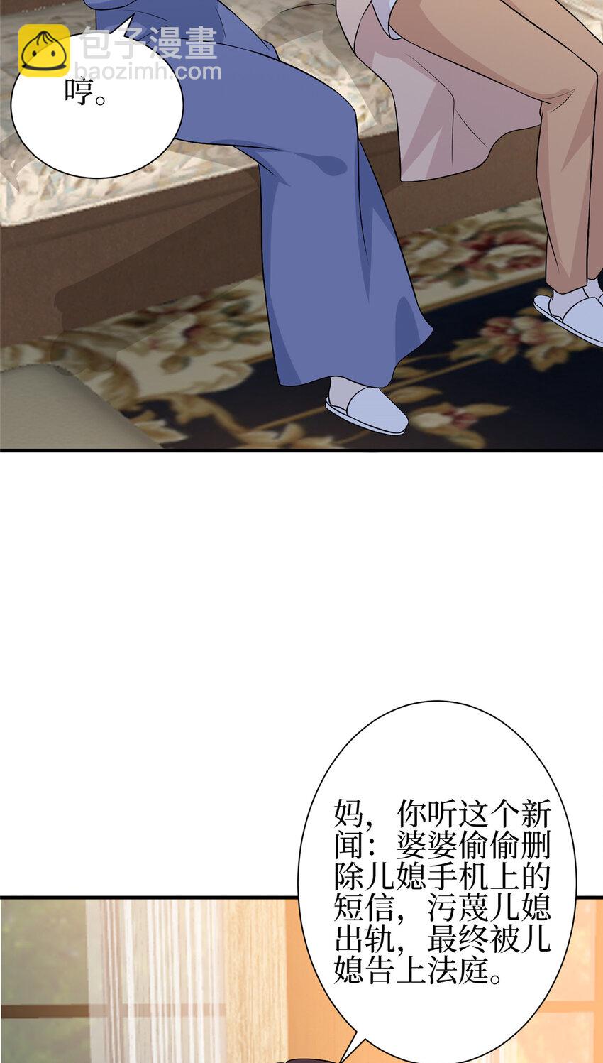 352 婆媳对峙-第355话