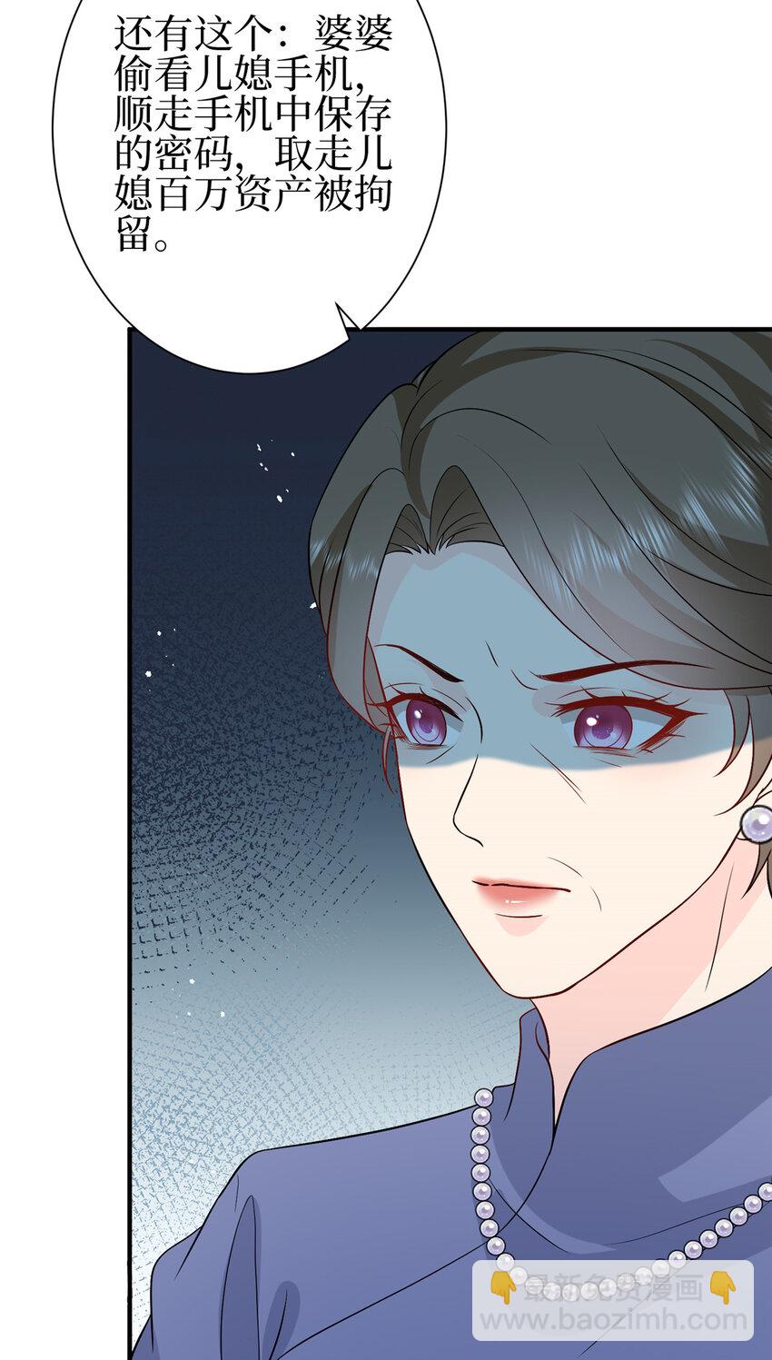 352 婆媳对峙-第355话