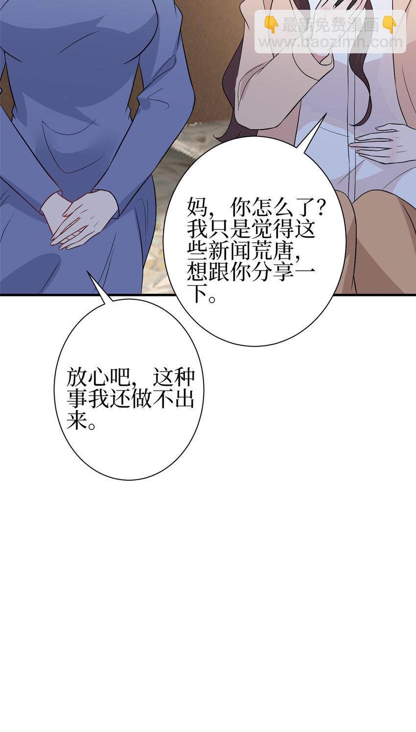 352 婆媳对峙-第355话
