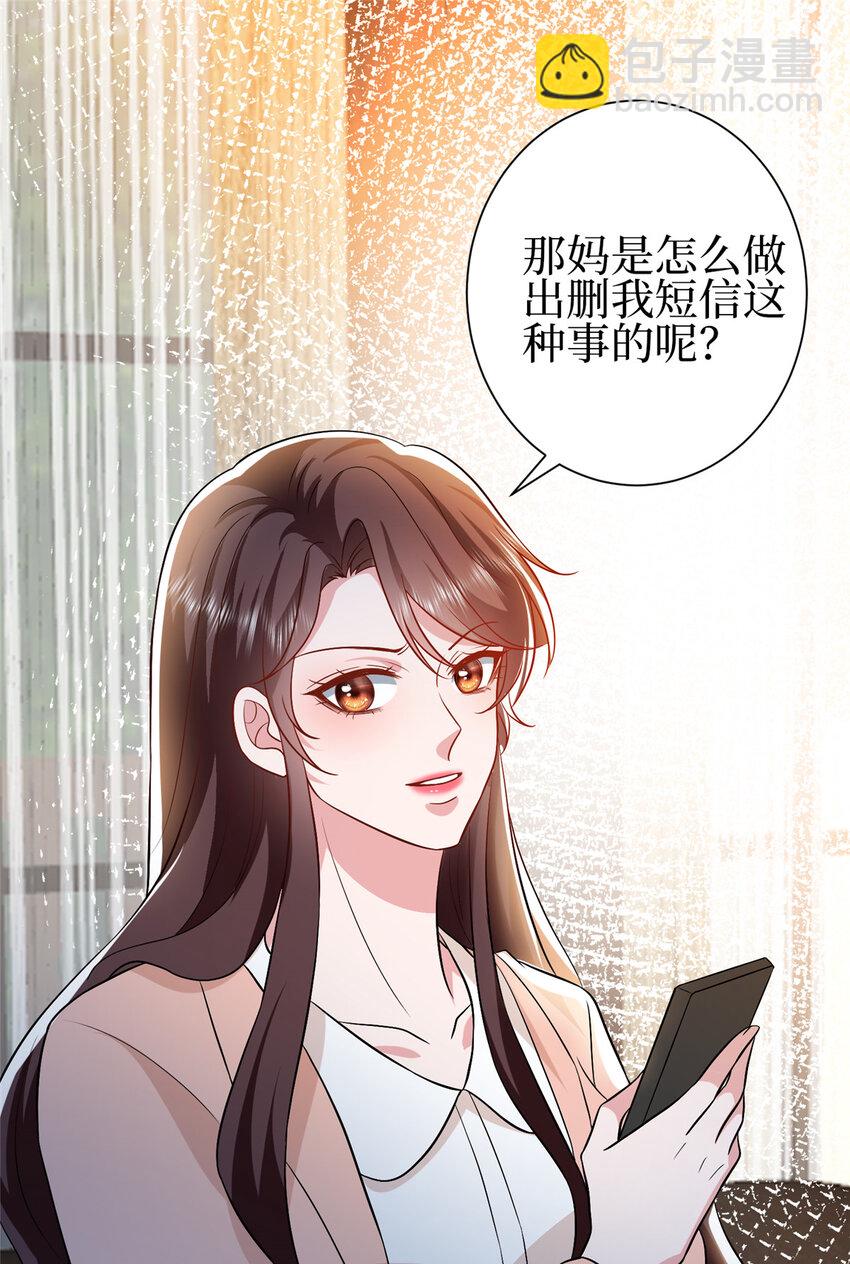 352 婆媳对峙-第355话