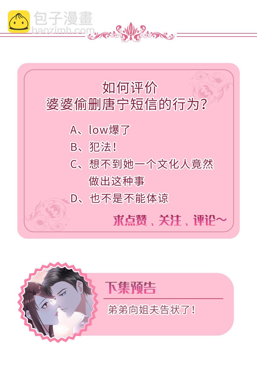 352 婆媳对峙-第355话