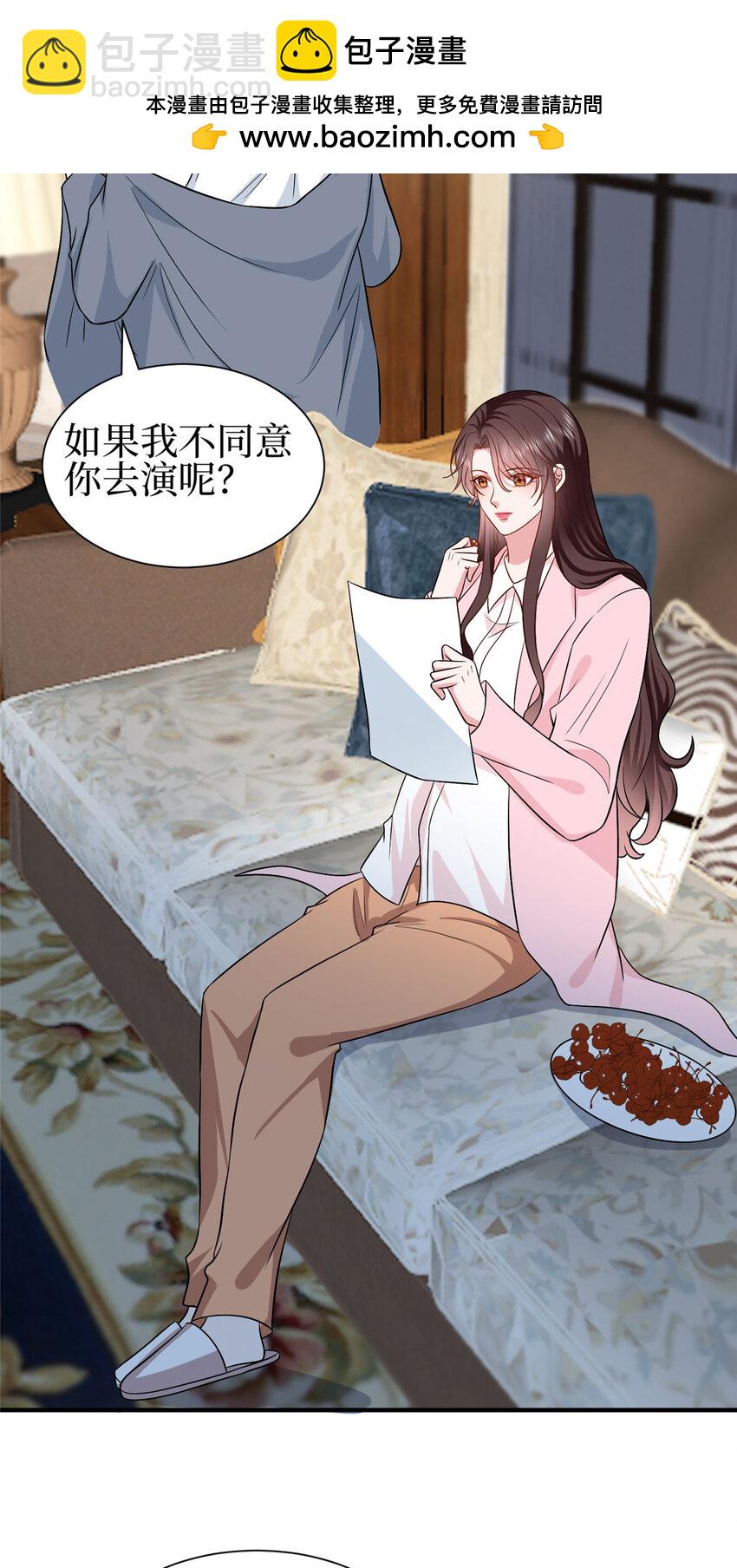 354 墨总有点萌-第357话