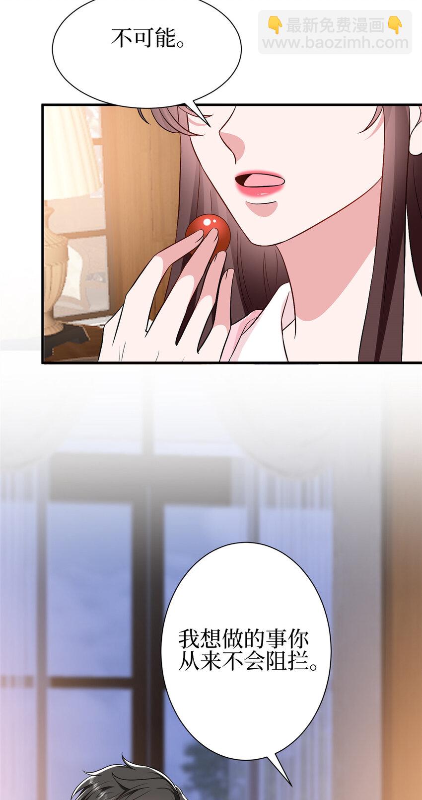 354 墨总有点萌-第357话