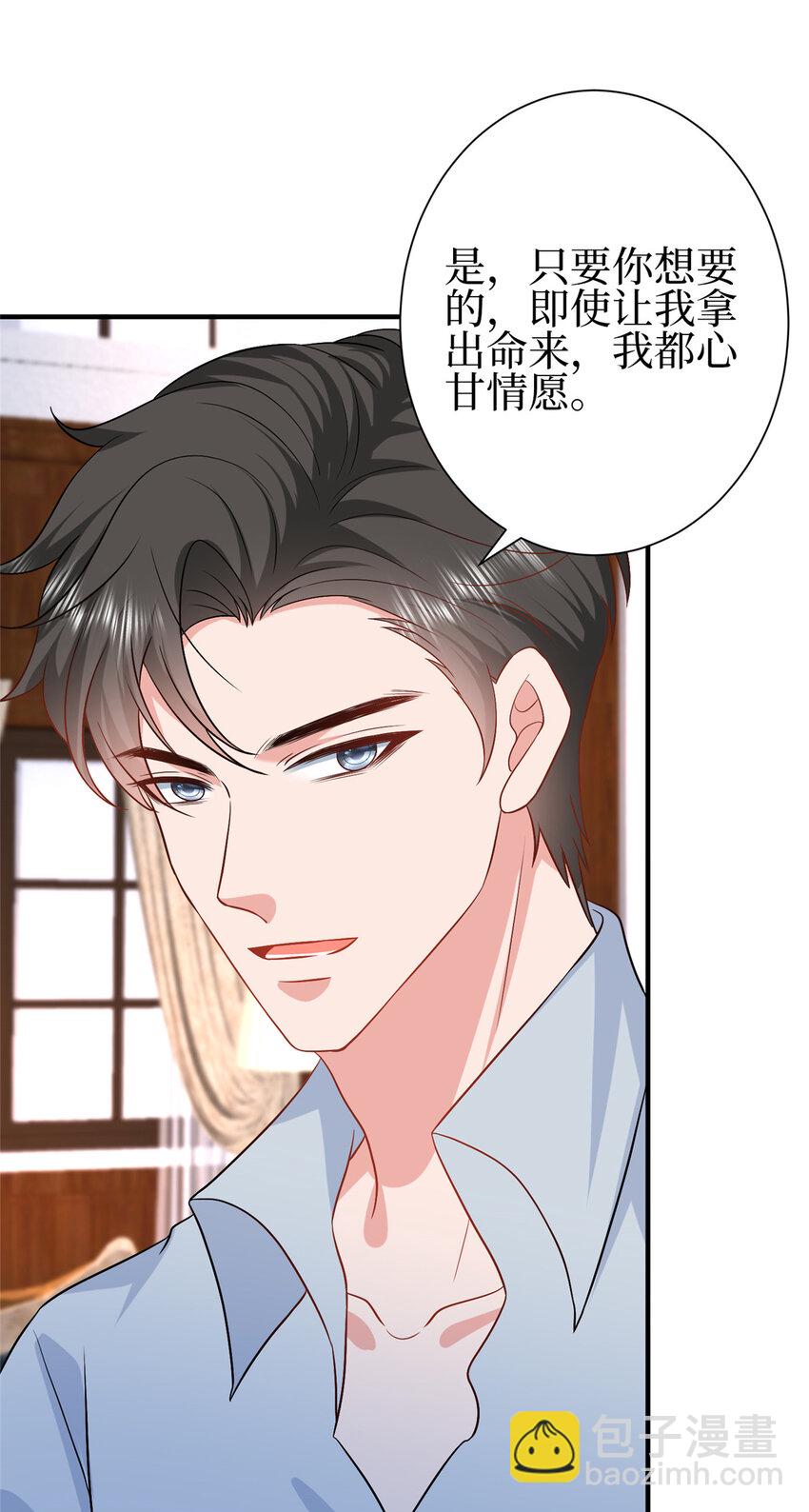 354 墨总有点萌-第357话