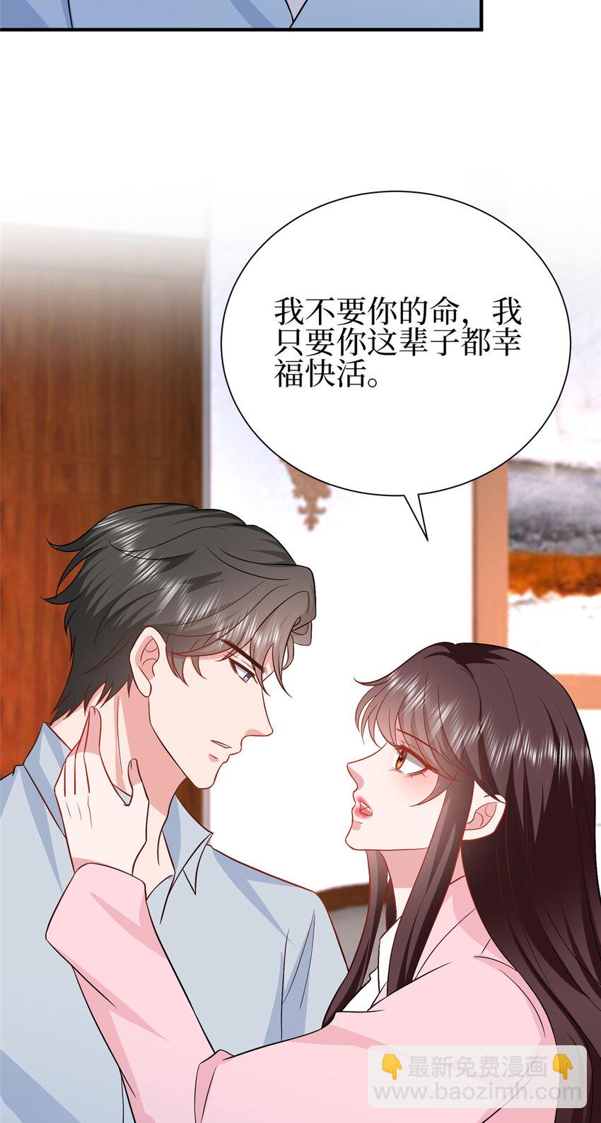 354 墨总有点萌-第357话