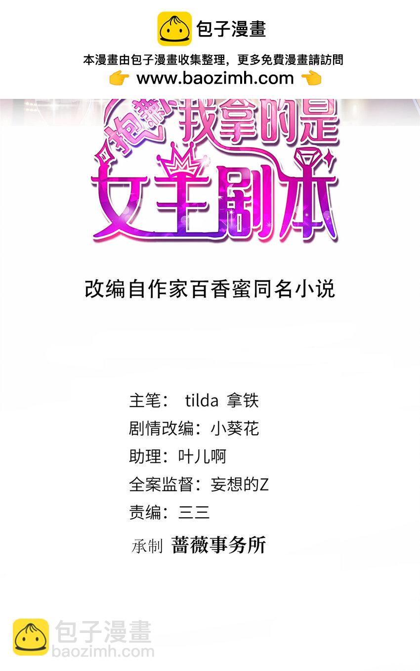 354 墨总有点萌-第357话