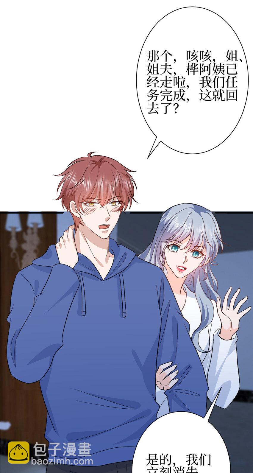 354 墨总有点萌-第357话
