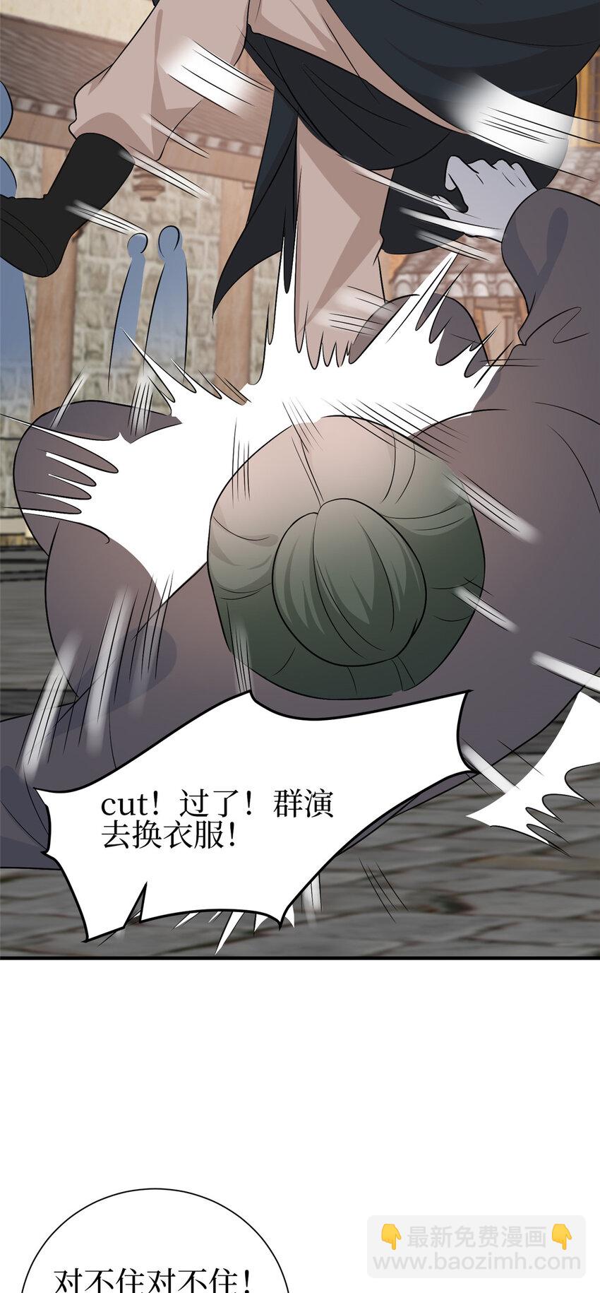 354 墨总有点萌-第357话
