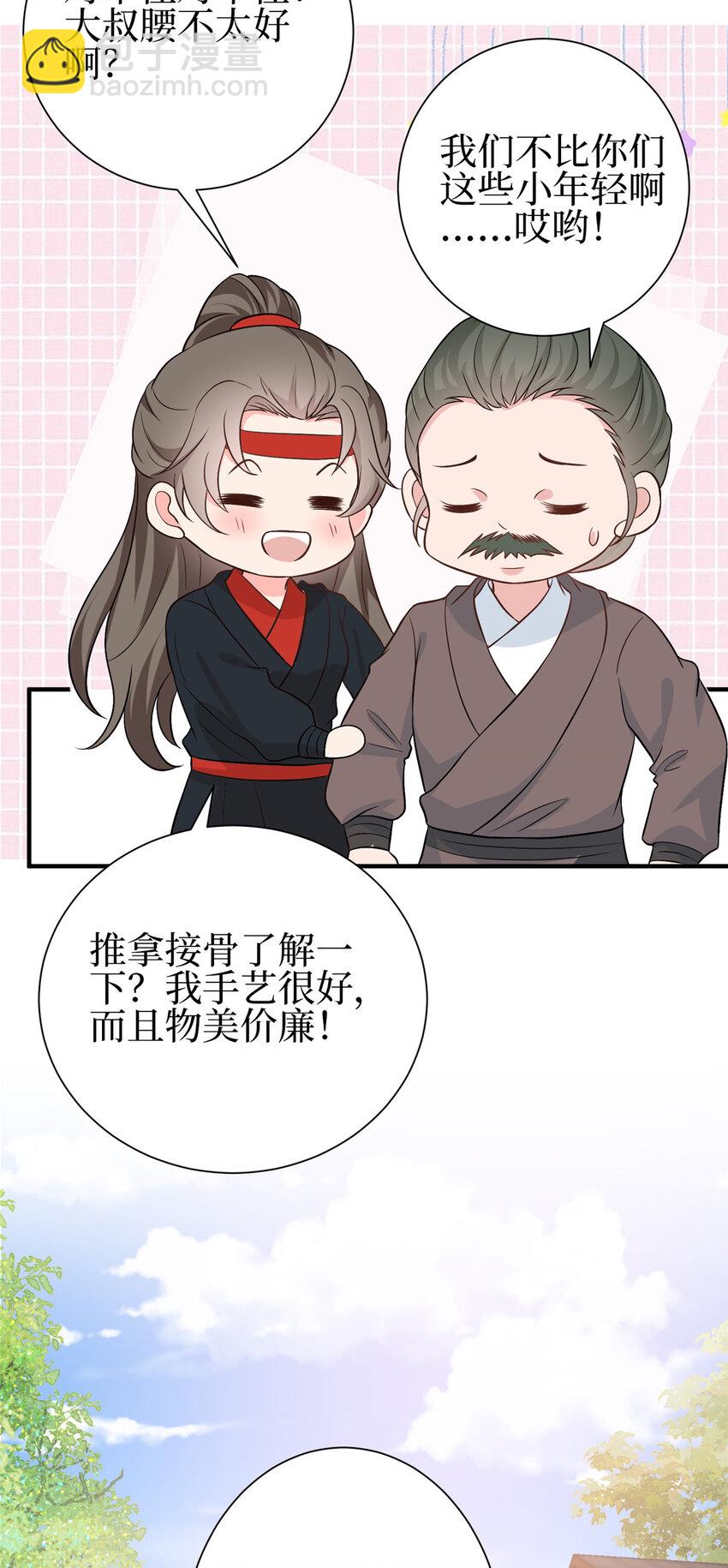 354 墨总有点萌-第357话