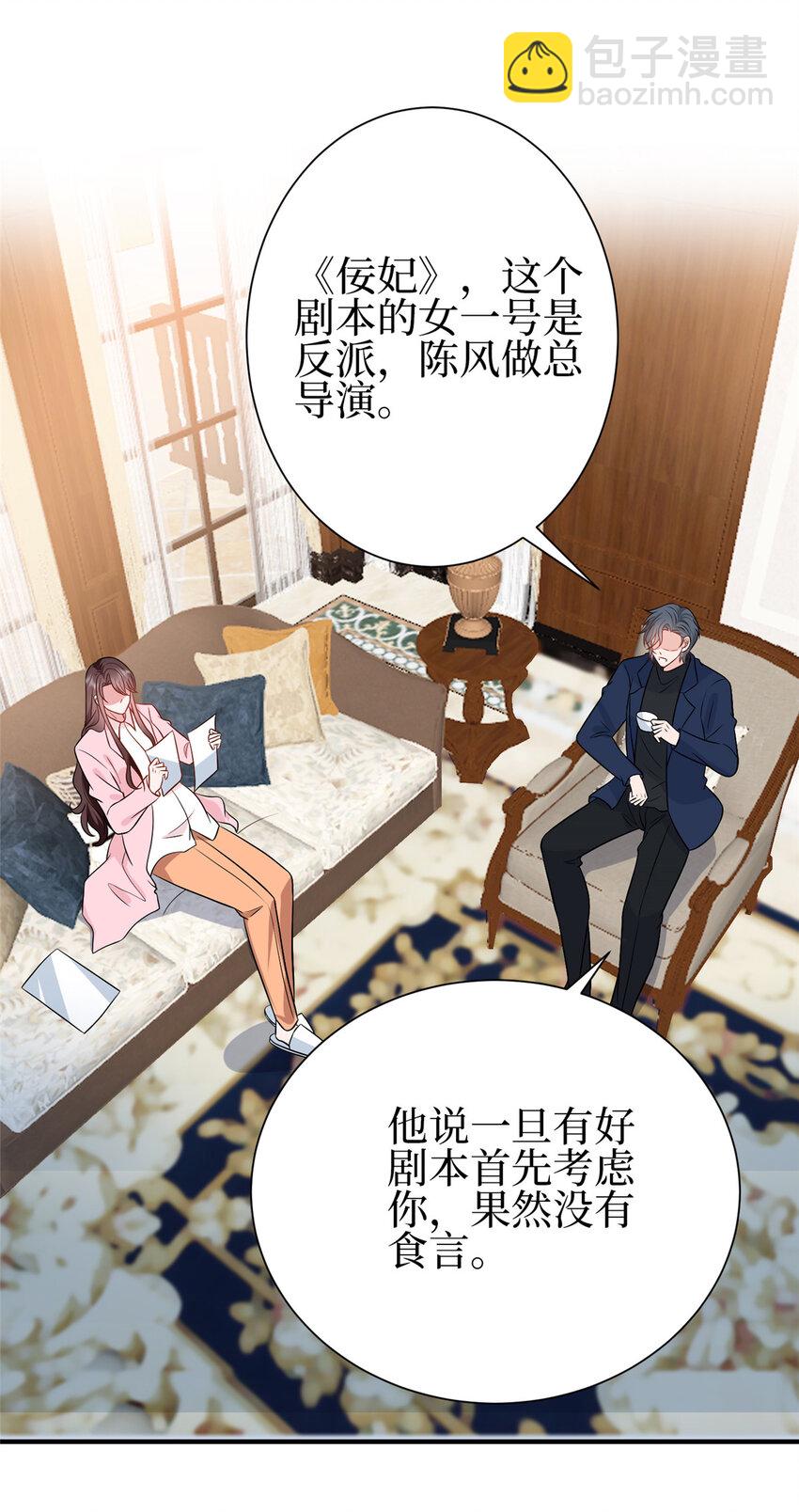 354 墨总有点萌-第357话