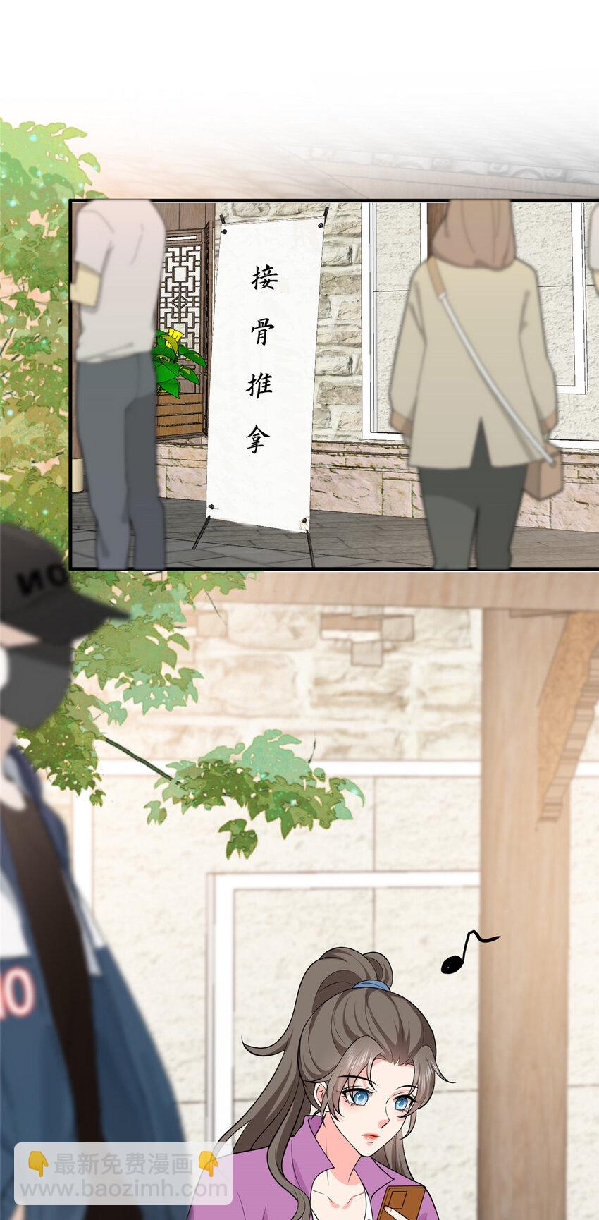 354 墨总有点萌-第357话