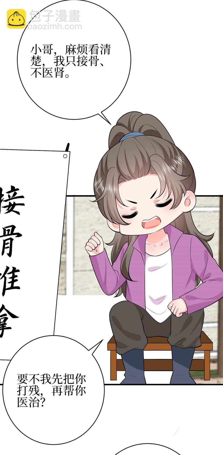 354 墨总有点萌-第357话