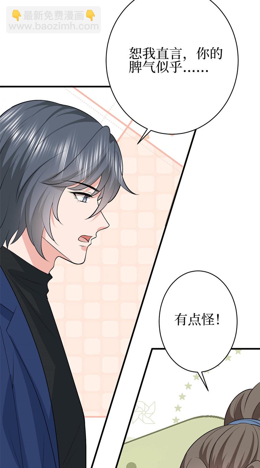 354 墨总有点萌-第357话