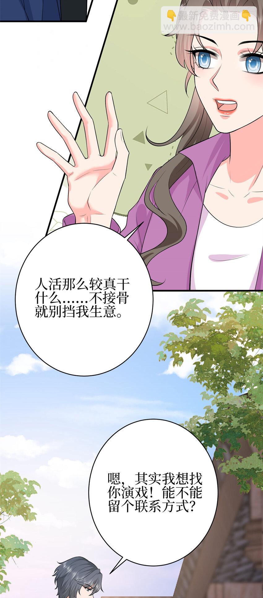 354 墨总有点萌-第357话