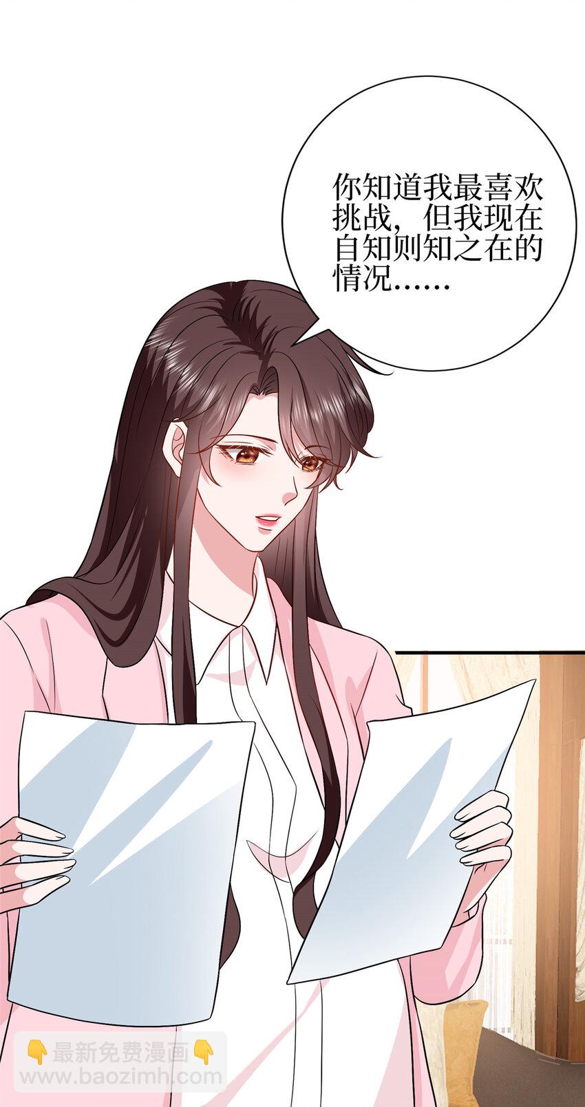 354 墨总有点萌-第357话