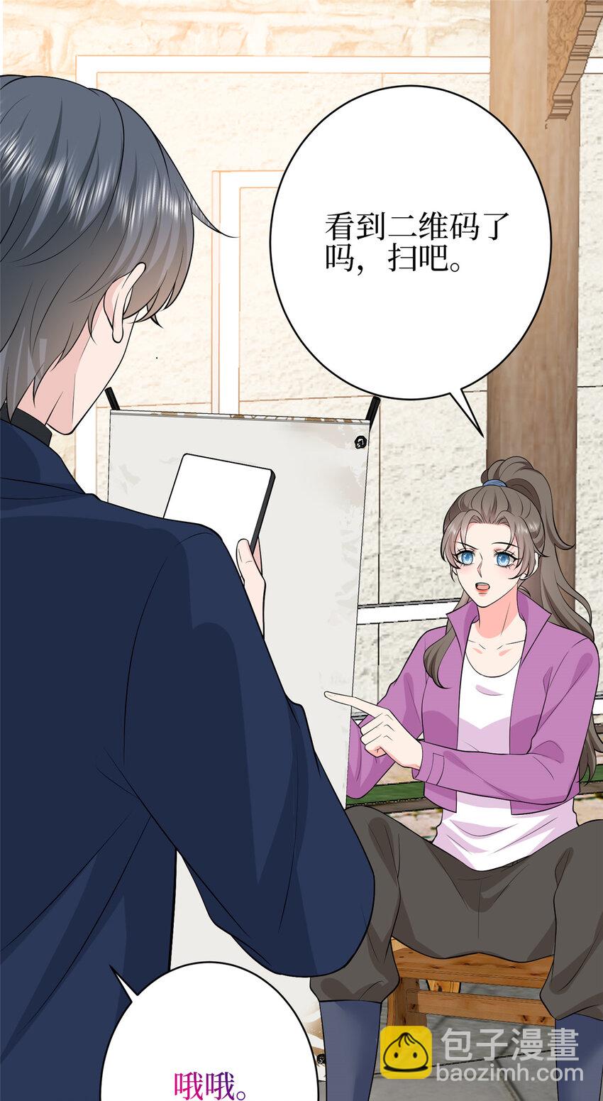 354 墨总有点萌-第357话