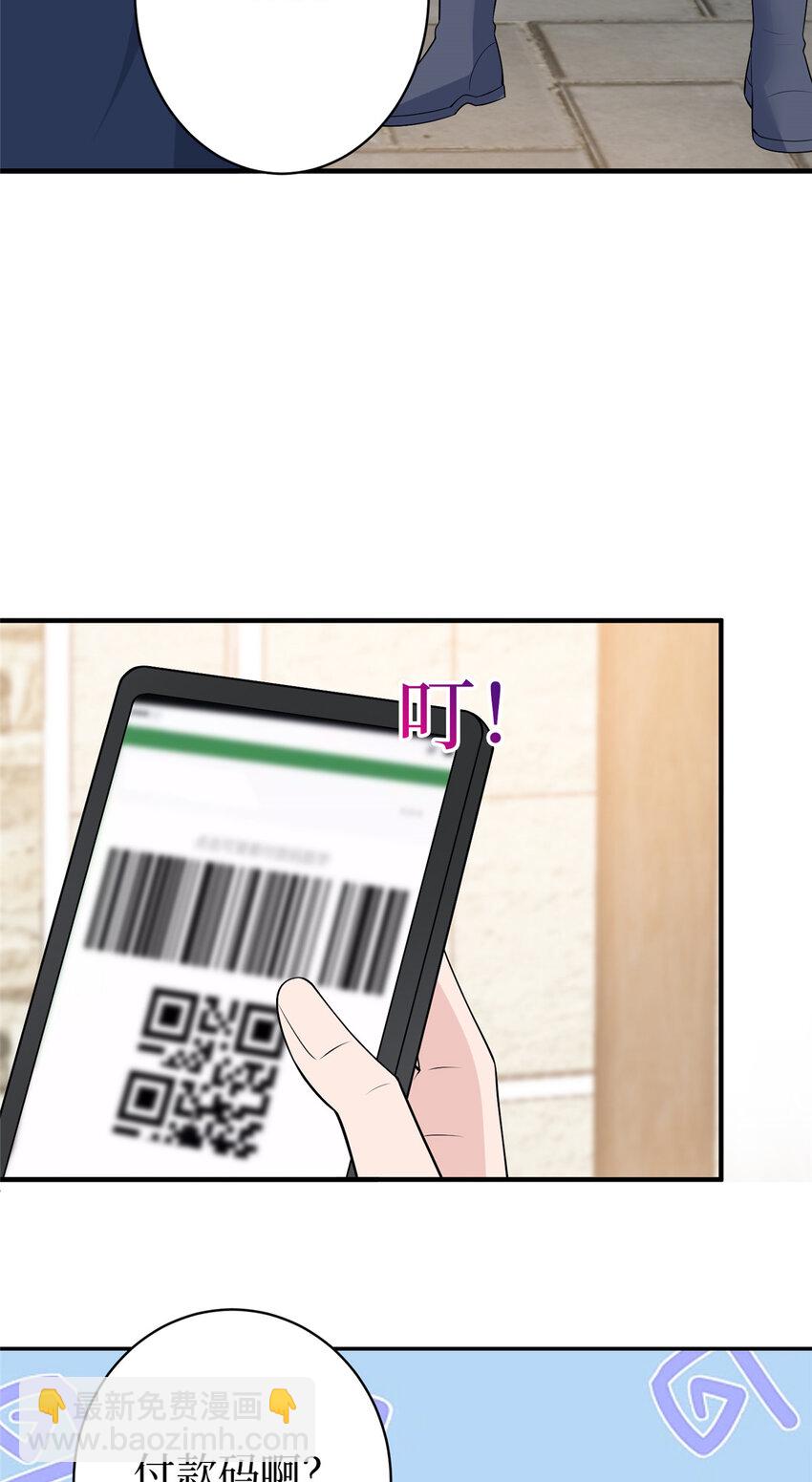 354 墨总有点萌-第357话