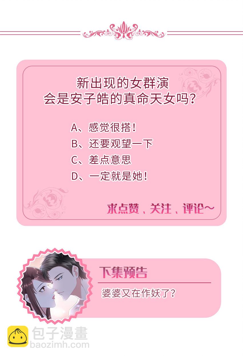 354 墨总有点萌-第357话