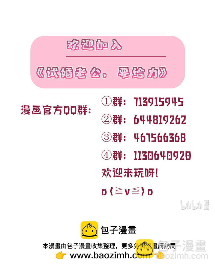 354 墨总有点萌-第357话