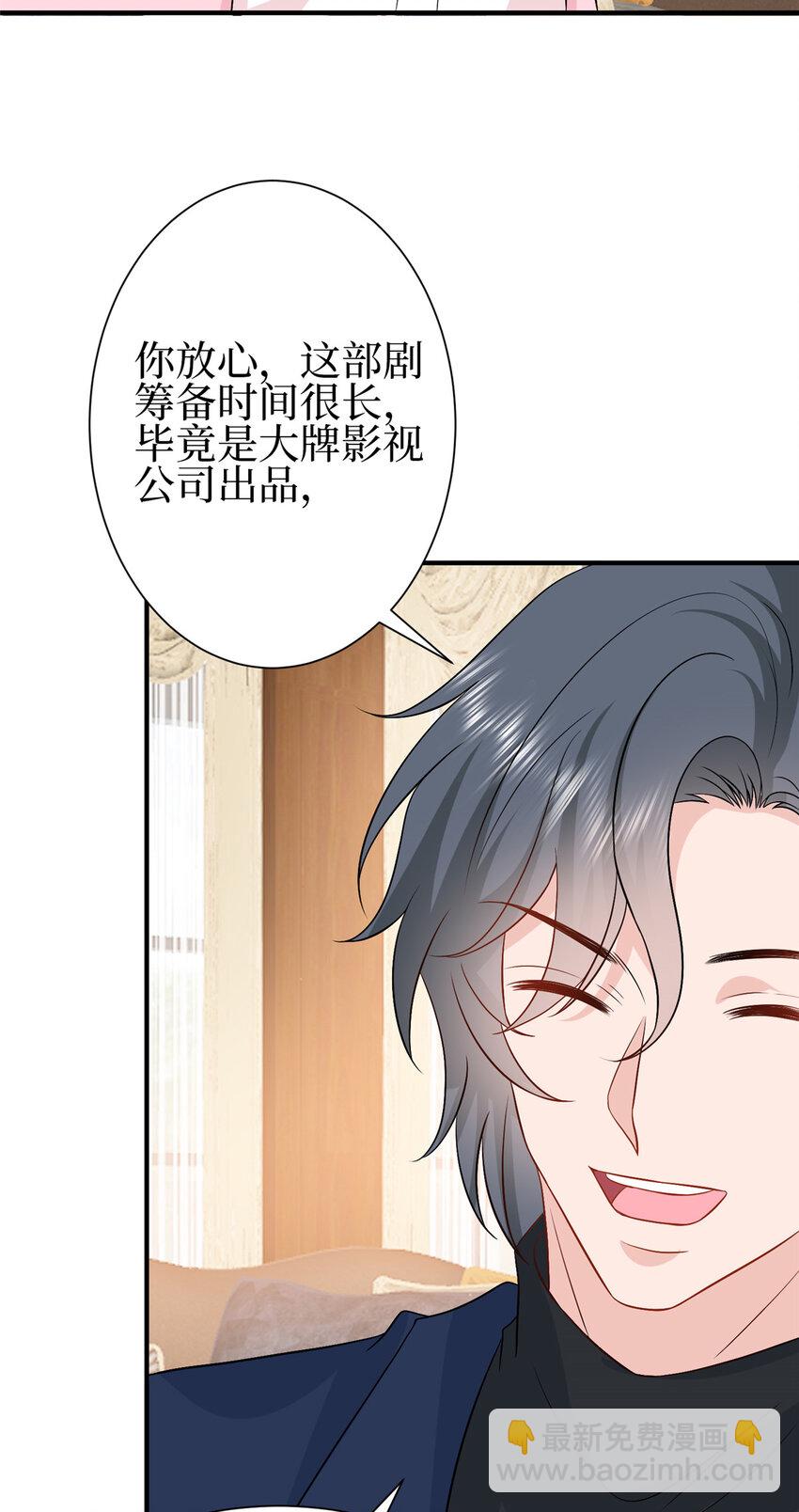 354 墨总有点萌-第357话