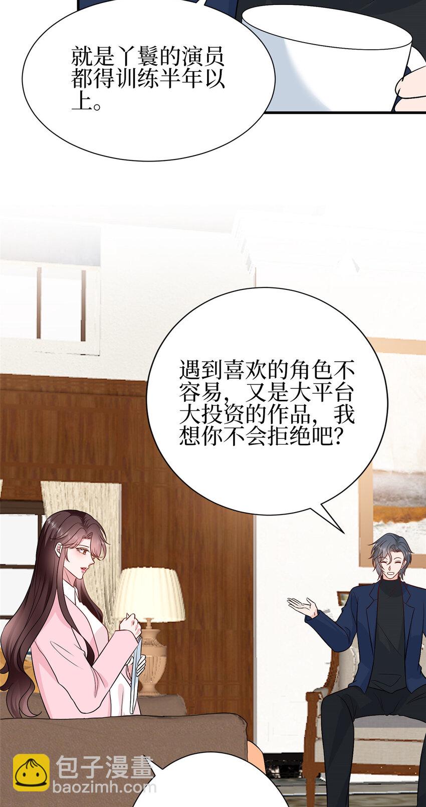 354 墨总有点萌-第357话