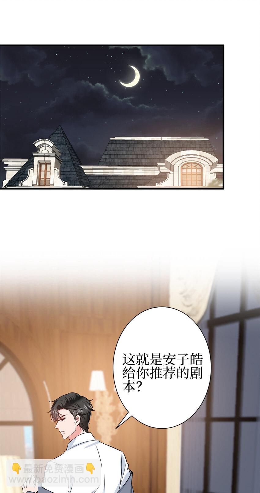 354 墨总有点萌-第357话