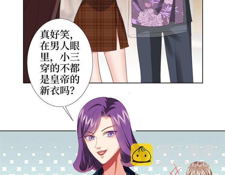 第三十六话 她们不配叫模特！(1/2)-第37话