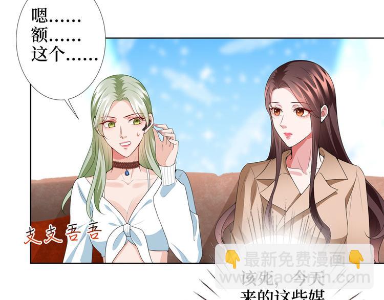 第三十六话 她们不配叫模特！(1/2)-第37话