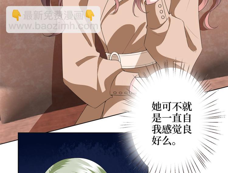第三十六话 她们不配叫模特！(1/2)-第37话