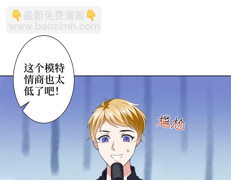 第三十六话 她们不配叫模特！(1/2)-第37话