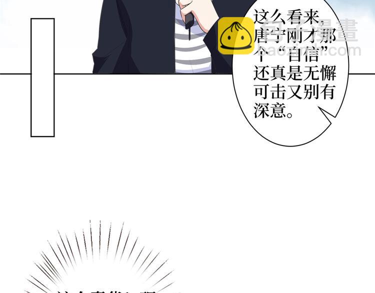 第三十六话 她们不配叫模特！(1/2)-第37话
